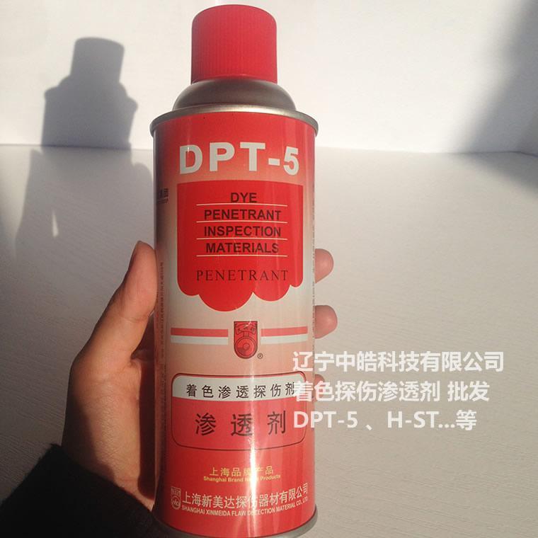 沈阳盘锦锦州铁岭本溪DPT-5 渗透剂 着色探伤渗透剂